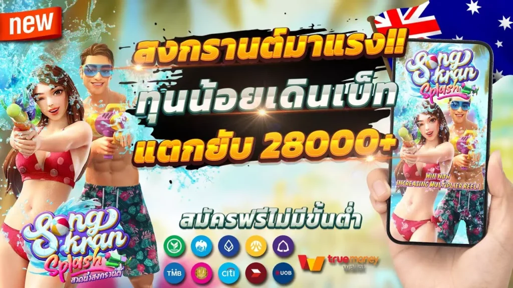 เครดิตฟรี กดรับเอง