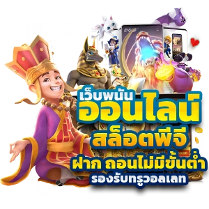 สล็อตpgเว็บตรง