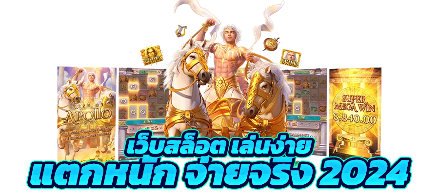 เว็บสล็อตเว็บตรง:รวม 3 เทคนิค ในการปั่นสล็อตให้ได้เงินมากมาย