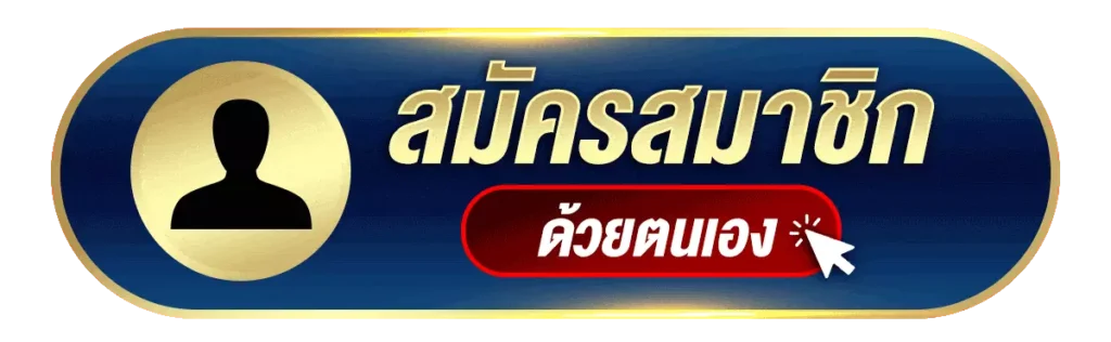 สมัครเว็บสล็อต:เทคนิคให้การเข้าเล่นเกมสล็อตแตกหนัก อันดับ 1