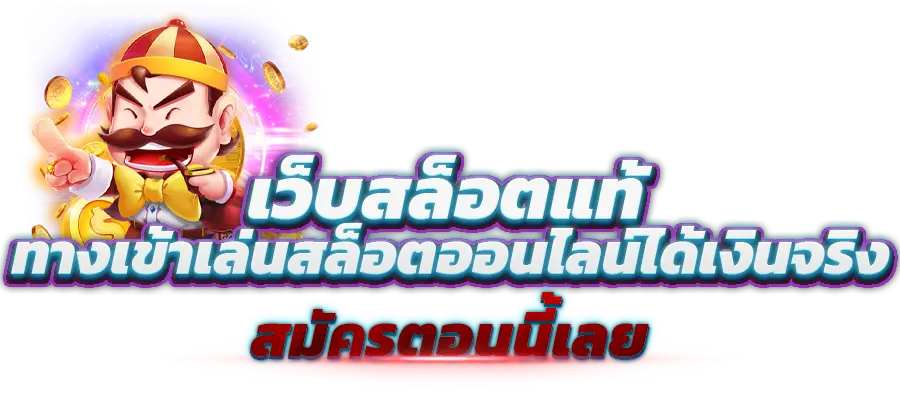 สล็อตรับโปร