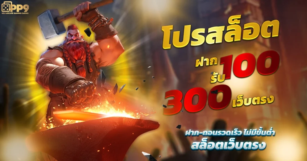 สมัครเว็บสล็อต:เทคนิคให้การเข้าเล่นเกมสล็อตแตกหนัก อันดับ 1